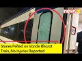 Stones Pelted on Vande Bharat Train | No Injuries Reported