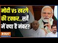 PM Modi Vs Kharge: विरोधी का नया पैंतरा..क्या 24 में मोदी को खतरा? | Election 2024 | BJP vs Congress