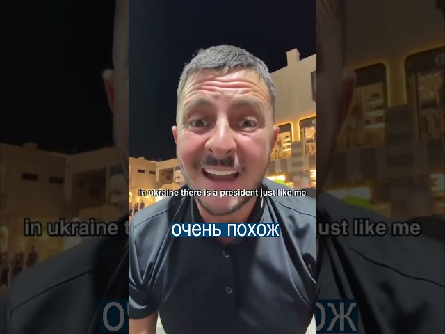 Поддельный Зеленский из Италии Стал Блогером