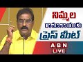 🔴LIVE : TDP Nimmala Ramanaidu Press Meet | ABN Telugu