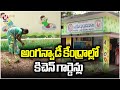 Telangana Govt Grants ₹10,000 Each for Kitchen Gardens in 159 Anganwadi Centers  | Khammam | V6