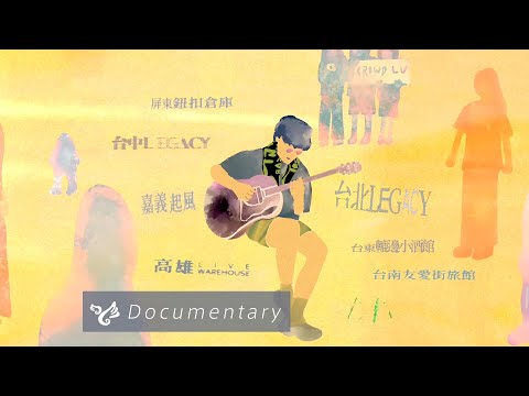 盧廣仲 Crowd Lu【2022 春季巡迴紀錄片】Official Documentary
