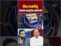 డేటా సెంటర్‎పై ఐఏఎస్ భాస్కర్‌ను అడగండి #ysrcp #tdp #appolitics #tdpvsycp #10tvnews