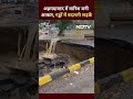 Gujarat: Ahmedabad में भारी बारिश से सड़कों पर बाढ़ का कहर, शहर की सड़कें धंसीं | Weather Update  - 00:59 min - News - Video