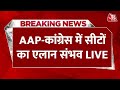 Delhi Politics LIVE:AAP-Congress गठबंधन को लेकर बड़ी खबर |Rahul Gandhi | CM Kejriwal | Election 2024