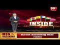 INSIDE STORY: కిరణ్ కుమార్ రెడ్డి ఎంట్రీతో రాజంపేట టీడీపీలో టెన్షన్ | Rajampet Constituency | 99TV  - 02:57 min - News - Video