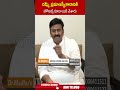 డమ్మీ ప్రమాణస్వీకారానికి హోటల్స్ కూడా బుక్ చేశారు #rrr #ysjagan | ABN Telugu - 01:00 min - News - Video