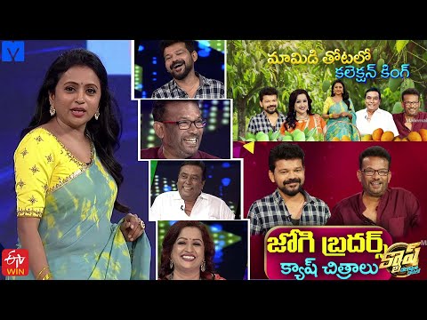 Cash latest promo - 4th June 2022 - Ragini, Kadambari Kiran, Krishnamraju, Jogi Naidu - Suma Kanakala Cash latest promo - 4th June 2022 - Ragini, Kadambari Kiran, Krishnamraju, Jogi Naidu - Suma Kanakala