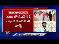 Tension Among Party Leaders Over Union Minister Posts | V6 News  - 07:40 min - News - Video