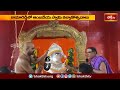కామారెడ్డిలో ఆంజనేయస్వామి కల్యాణోత్సవాలు.. | Devotional News | Bhakthi TV  - 01:41 min - News - Video