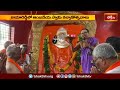 కామారెడ్డిలో ఆంజనేయస్వామి కల్యాణోత్సవాలు.. | Devotional News | Bhakthi TV