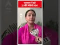 राजस्थान में पूरी 25 सीटें जीतेगी NDA | #abpnewsshorts  - 00:32 min - News - Video