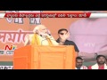 Bank defaulters will not be spared: PM Modi