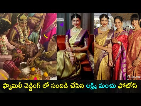 Lakshmi Manchu at her family wedding photos: Lakshmi Manchu traditional look Lakshmi Manchu at her family wedding photos: Lakshmi Manchu traditional look