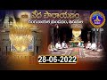 వేదపారాయణం || Vedaparayanam || Tirumala || 28-06-2022 || SVBC TTD