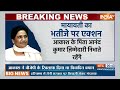 Lok Sabha Election 2024: आधी रात मायावती ने किया बड़ा ऐलान, सब हो गए हैरान! Mayawati | Akash Anand  - 04:08 min - News - Video