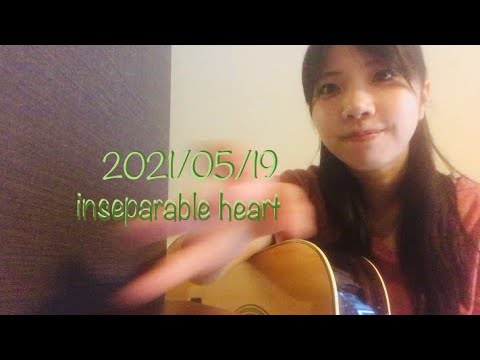 inseparable heart 2021/05/19 今日の一曲🕊