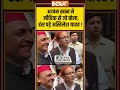 #azamkhan ने मीडिया से जो बोला,हंस पड़े #akhileshyadav! #uppolitics