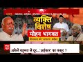 BJP-RSS Issues: BJP और RSS में वाकई आईं दूरियां ? | ABP News | Mohan Bhagwat | Yogi | UP News  - 20:40 min - News - Video