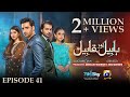 Habil Aur Qabil Episode 41 - [Eng Sub] - Aagha Ali - Yashma Gill - Asad Siddiqui - 21st July 2024