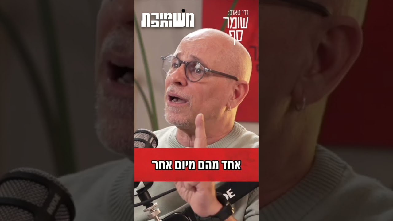 *אבל מי שם את הפיקסלים?* | #שומרסף #משמורתמשותפת #גדיטאוב #עיריתלינור #שדהתימן