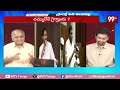 LIVE : జగనే చావాలి..? వ్యూహాత్మకంగా దాడి..! | YS Jagan Vs Atchannaidu | Telakapalli Ravi | 99TV  - 00:00 min - News - Video