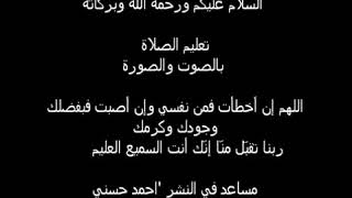 تعليم كيفية الصلاة للأطفال | تعليم الصلاة للأطفال بطريقة سهله ...
