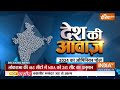 Lok Sabha Opinion Poll 2024 India TV : 2024 का नया सर्वे देख उड़ी विपक्ष की नींद ! BJP Vs Congress  - 08:32:20 min - News - Video