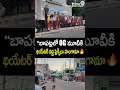 బాపట్లలో OG మూవీకి థియేటర్ వద్ద ఫ్లెక్సీలు హంగామా 🔥| Bapatla OG Fans Viral | Prime9 News  - 00:10 min - News - Video