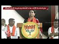 DK Aruna Speech At Praja Sangrama Yatra | BJP Tukkuguda Public Meeting | V6 News - 04:20 min - News - Video