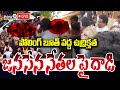 LIVE🔴-తిరుపతిలో పోలింగ్ బూత్ వద్ద ఉద్రిక్తత..జనసేన నేతల పై దాడి | Police Attack On Janasena Leaders