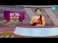 Chandrababu Insulted BC Leader In Election Campaign | Garam Garam Varthalu | @SakshiTV  - 01:37 min - News - Video