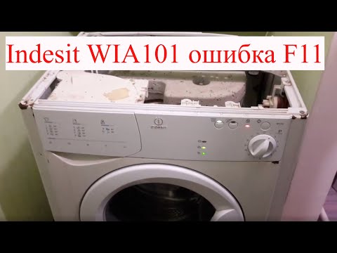 Wisa 101 indesit где блок питания