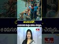To The Point :  చితి ఆరని కాశీలో ..ఆ ఐదుగురిని మాత్రం దహనం చెయ్యరు.. | hmtv  - 02:01 min - News - Video