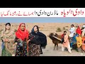Dadi  Ramzi,Noori, Bilo ,Bhootna,Shoki, Sanam, Falak Sher,Funny Video  Rachnavi Tv