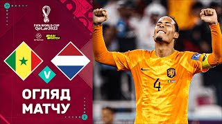 Сенегал – Нідерланди (Огляд матчу). Чемпіонат Світу, 1 тур / Футбол 2.0