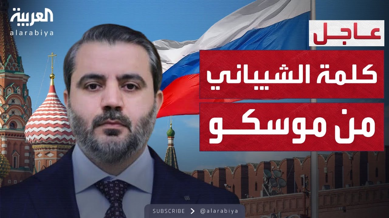 وزير الخارجية السوري من موسكو: يجب الاعترف بجراحنا