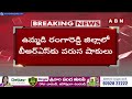 బిఆర్ఎస్ కు బిగ్ షాక్..తీగల రాజీనామా | Ex MLA Teegala Krishna Reddy Resign To BRS | ABN Telugu  - 04:28 min - News - Video