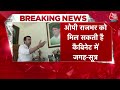 UP Cabinet Expansion : Lok Sabha Election से पहले कैबिनेट विस्तार, CM Yogi का बड़ा फैसला | BJP  - 02:35 min - News - Video