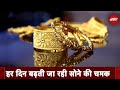 Gold Price Surge: क्या अब कहीं और के बजाय सोने में निवेश में करना होगा अधिक फायदेमंद? | NDTV India