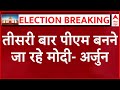 Arjun Munda का PM Modi को लेकर बड़ा दावा, कांग्रेस पर बरसे- ये लोग देश में मतभेद और..| 2024 Election
