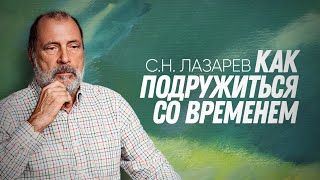 Как не спешить, не опаздывать и всё успевать