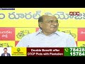 🔴LIVE : TDP MLA Gorantla Butchaiah Chowdary Press Meet | ABN Telugu  - 01:19:31 min - News - Video