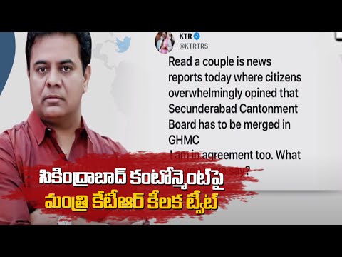 KTR tweet on merger of Secunderabad Cantonment Board with GHMC gets huge response KTR tweet on merger of Secunderabad Cantonment Board with GHMC gets huge response