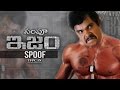 ISM Movie Trailer Spoof - SAMPOOISM - Sampoornesh Babu Version