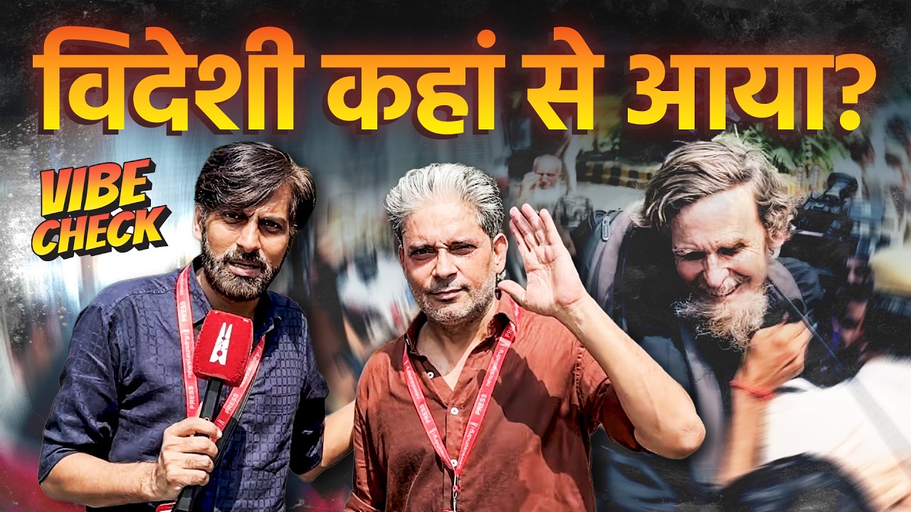 Jantar-Mantar पर पहरा, सड़कों पर विरोध: क्या Delhi Police प्रदर्शन रोक पाई? | Vibe Check with Atul