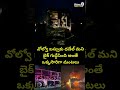 వోల్వో బస్సుకు ధడేల్ మని బైక్ గుద్దేసింది.. అంతే ఒక్కసారిగా మంటలు.. | Kurnool Bus Accident | Prime9