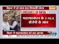 Bihar Politics News: बिहार में महागठबंधन को बड़ा झटका..Congress के 2 विधायक BJP में शामिल  - 11:50 min - News - Video