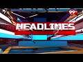9PM Headlines | Latest News Updates | 99tv  - 01:03 min - News - Video