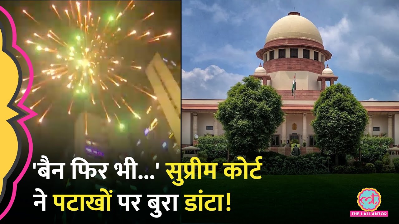 Supreme Court ने Delhi Pollution पर मांगा जवाब, कौन फंस गया? | Air Pollution